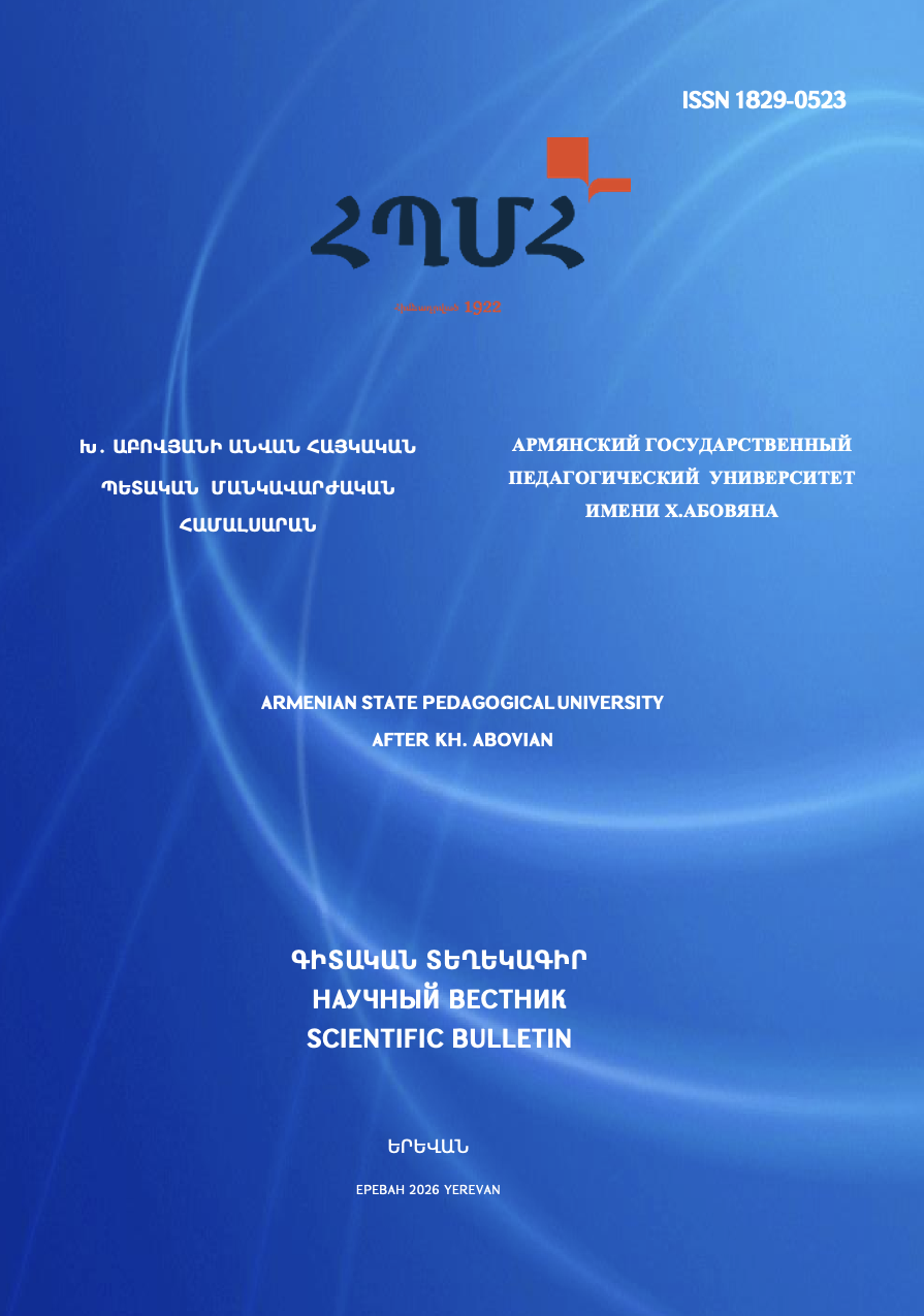 					View Vol. 2 No. 52 (2026): SCIENTIFIC BULLETIN
				