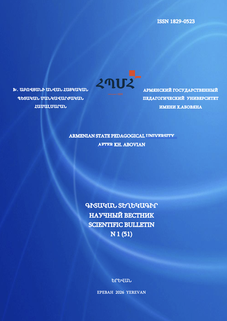 					View Vol. 1 No. 51 (2026): SCIENTIFIC BULLETIN
				